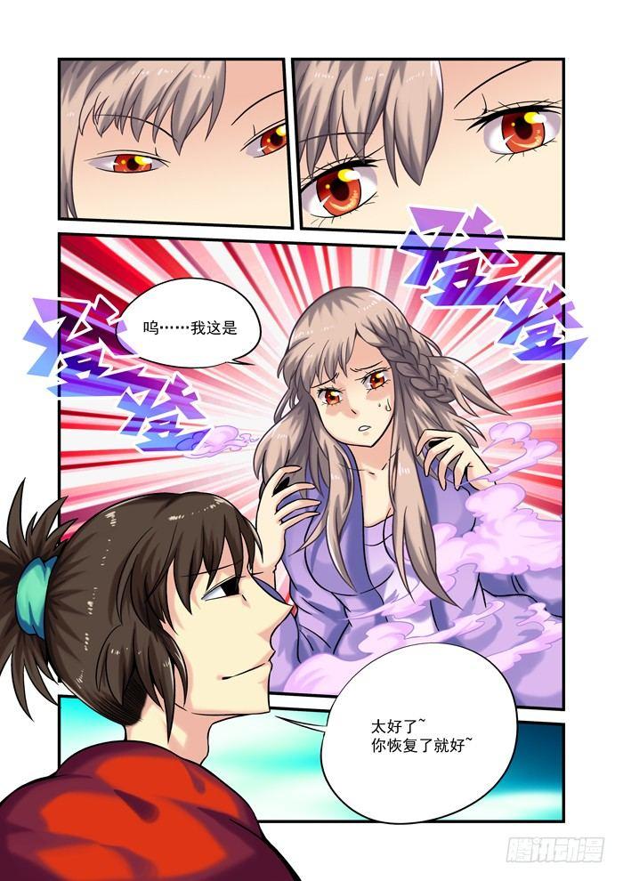 土字卷 第九十七回 奔月4