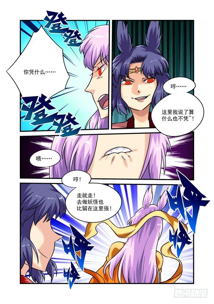 土字卷 第九十九回 是谁7