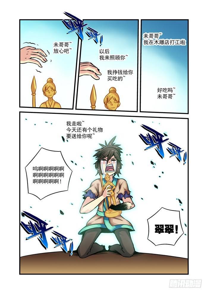 木字卷 第七回 礼物17