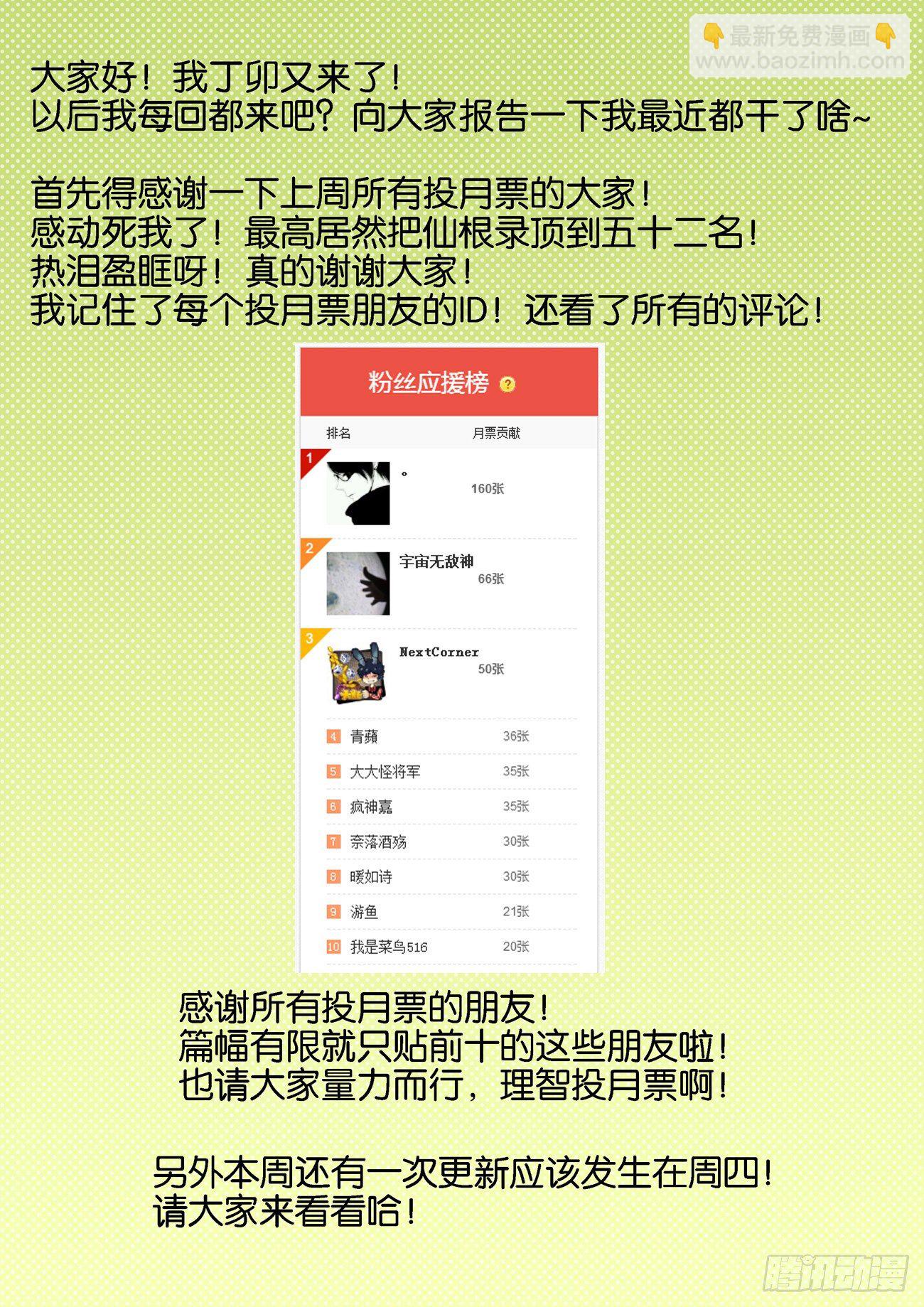 金字卷 第三十九回 几死9