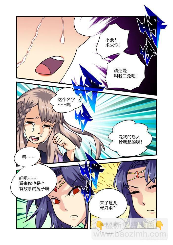 土字卷 第九十九回 是谁10