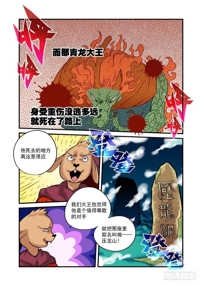 金字卷 第七回 相似3
