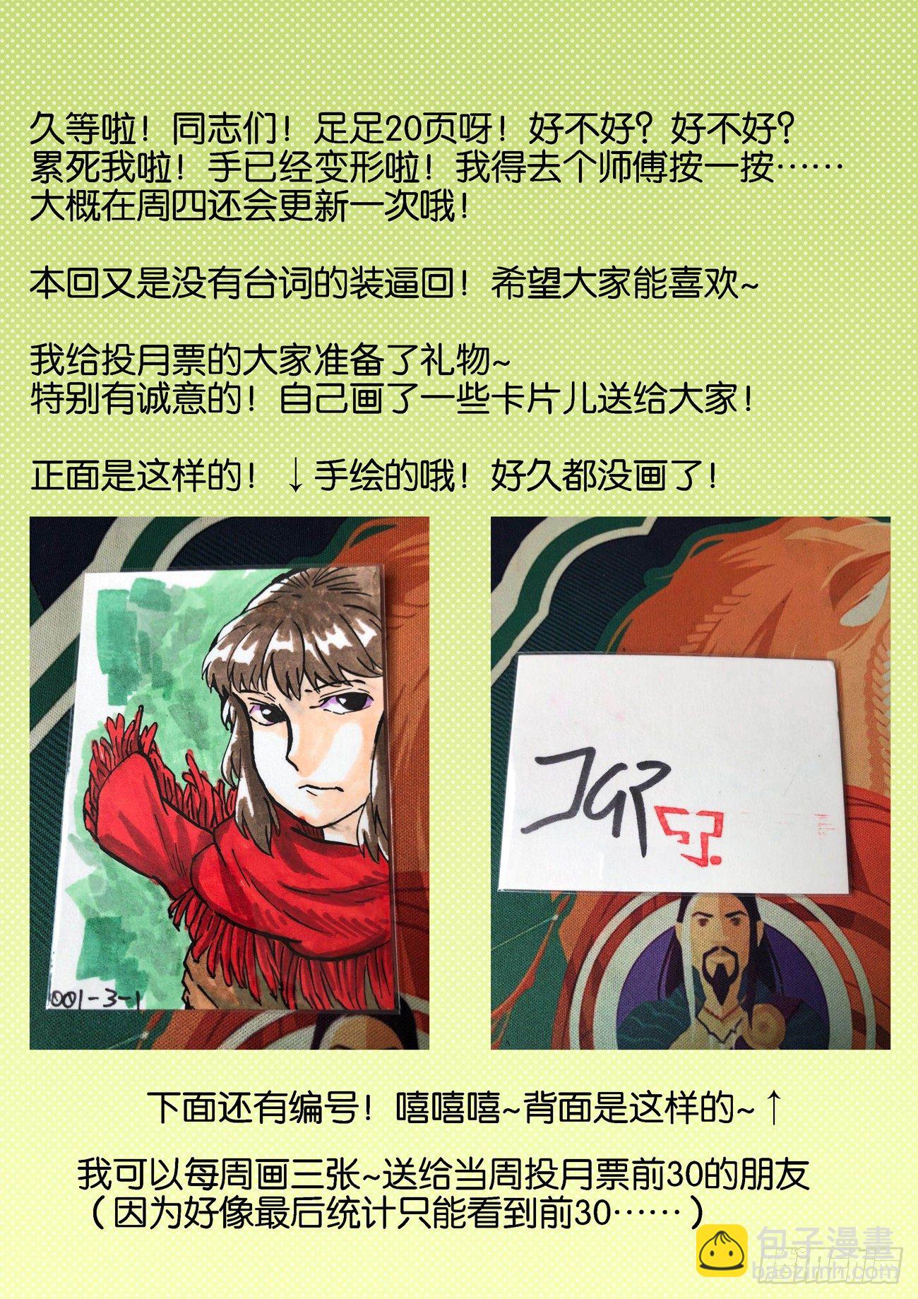 金字卷 第四十二回 咕噜22