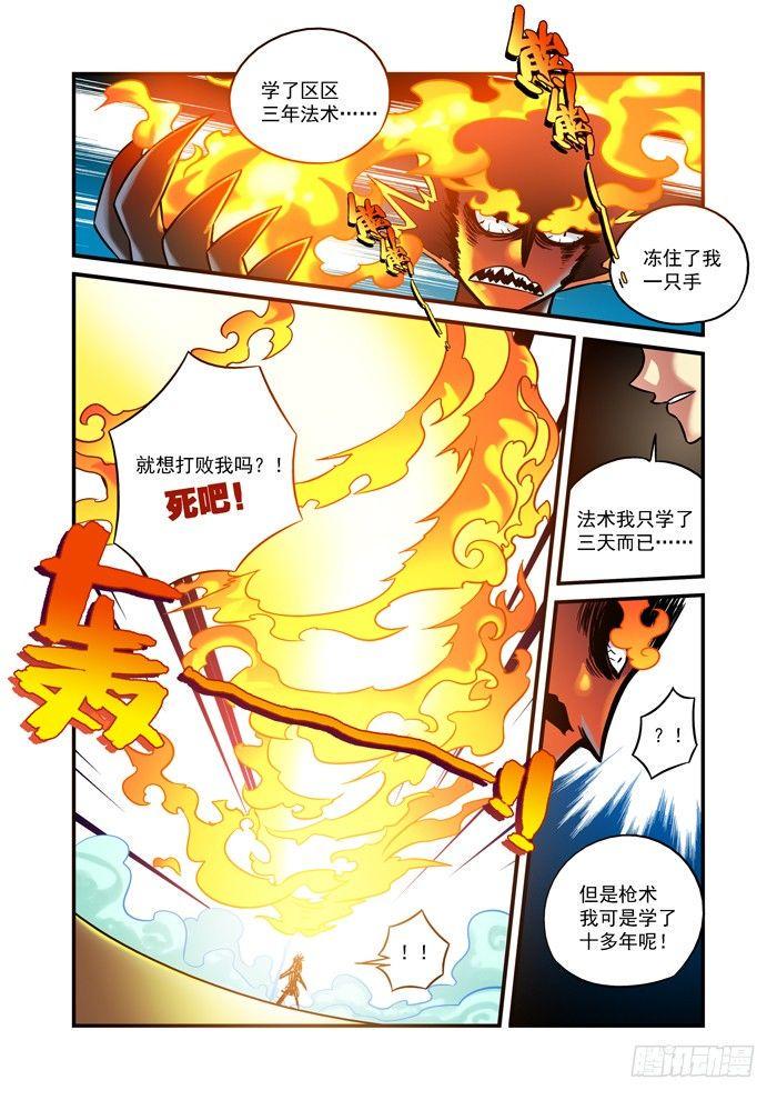 木字卷 第八回 满足4