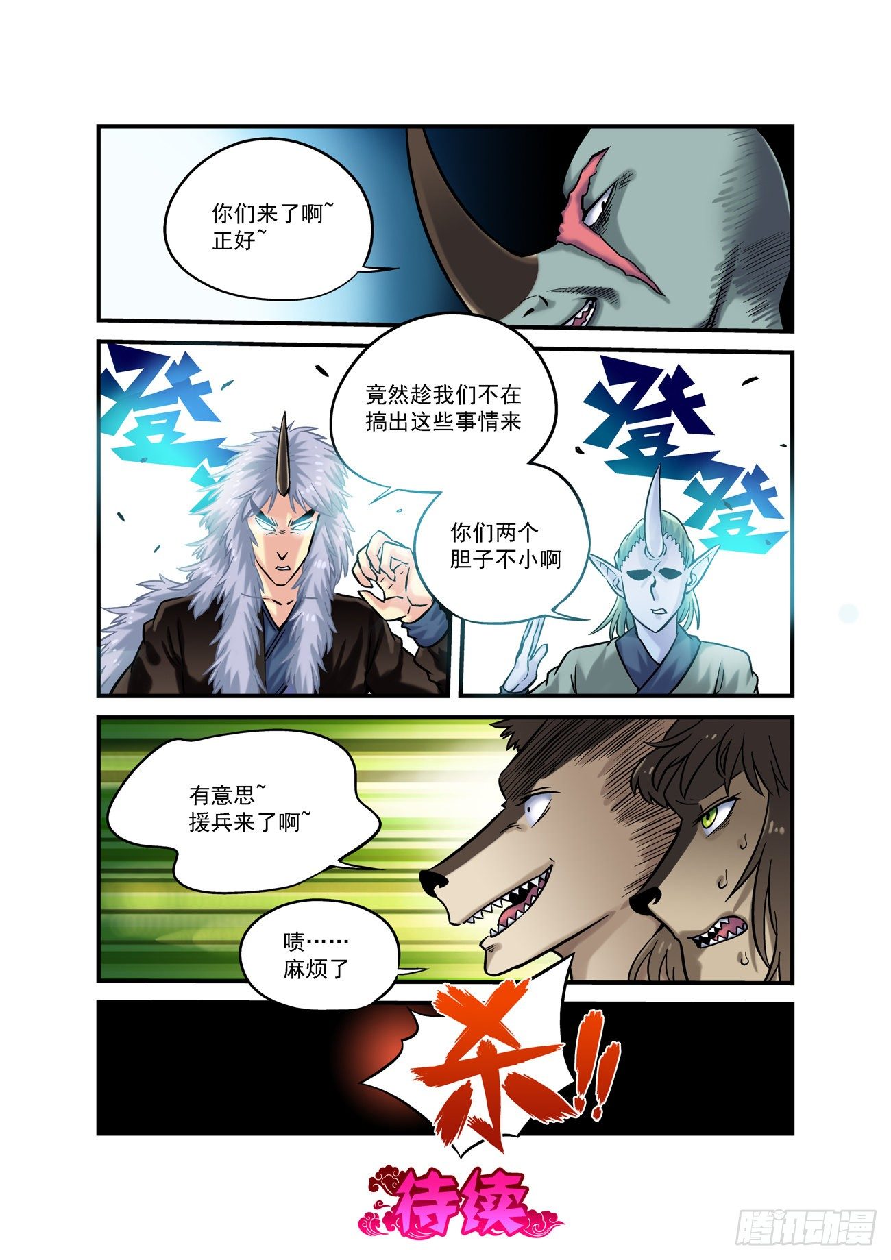 金字卷 第四十回 来迟8
