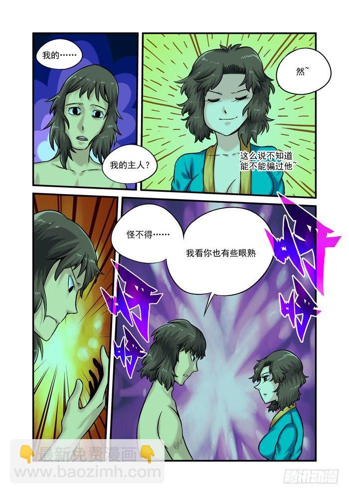 金字卷 第八回 其一9