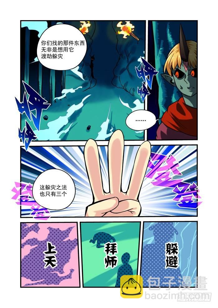 金字卷 第三十五回 正确2