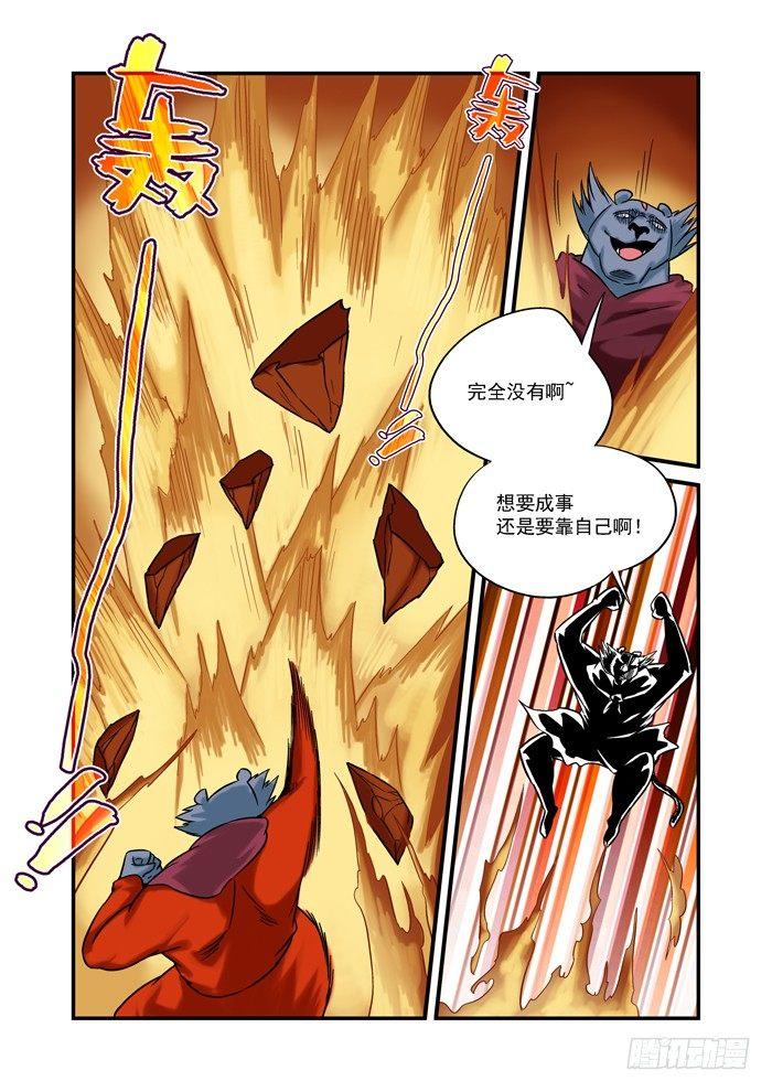 金字卷 第十四回 对打5