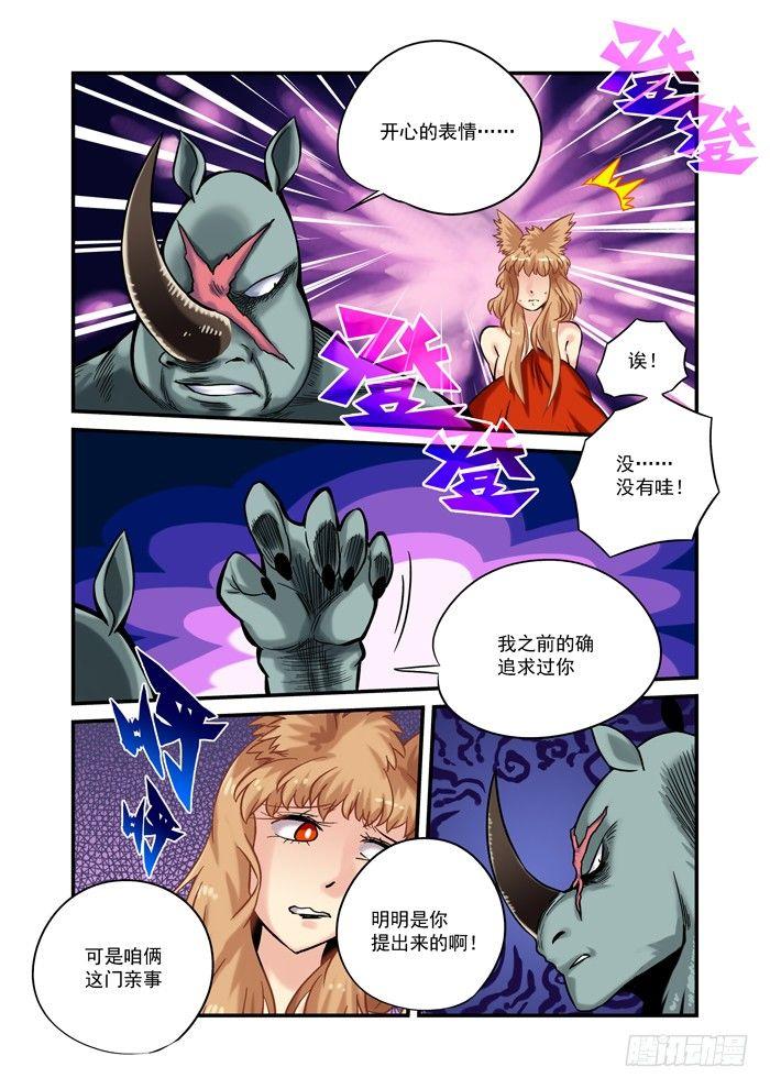 金字卷 第二十六回 聊聊5