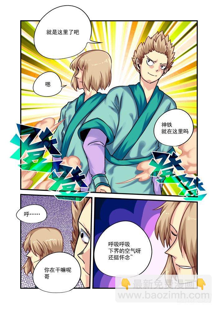 金字卷 第四回 爱好8