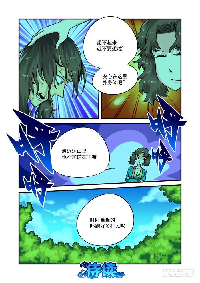 金字卷 第八回 其一12