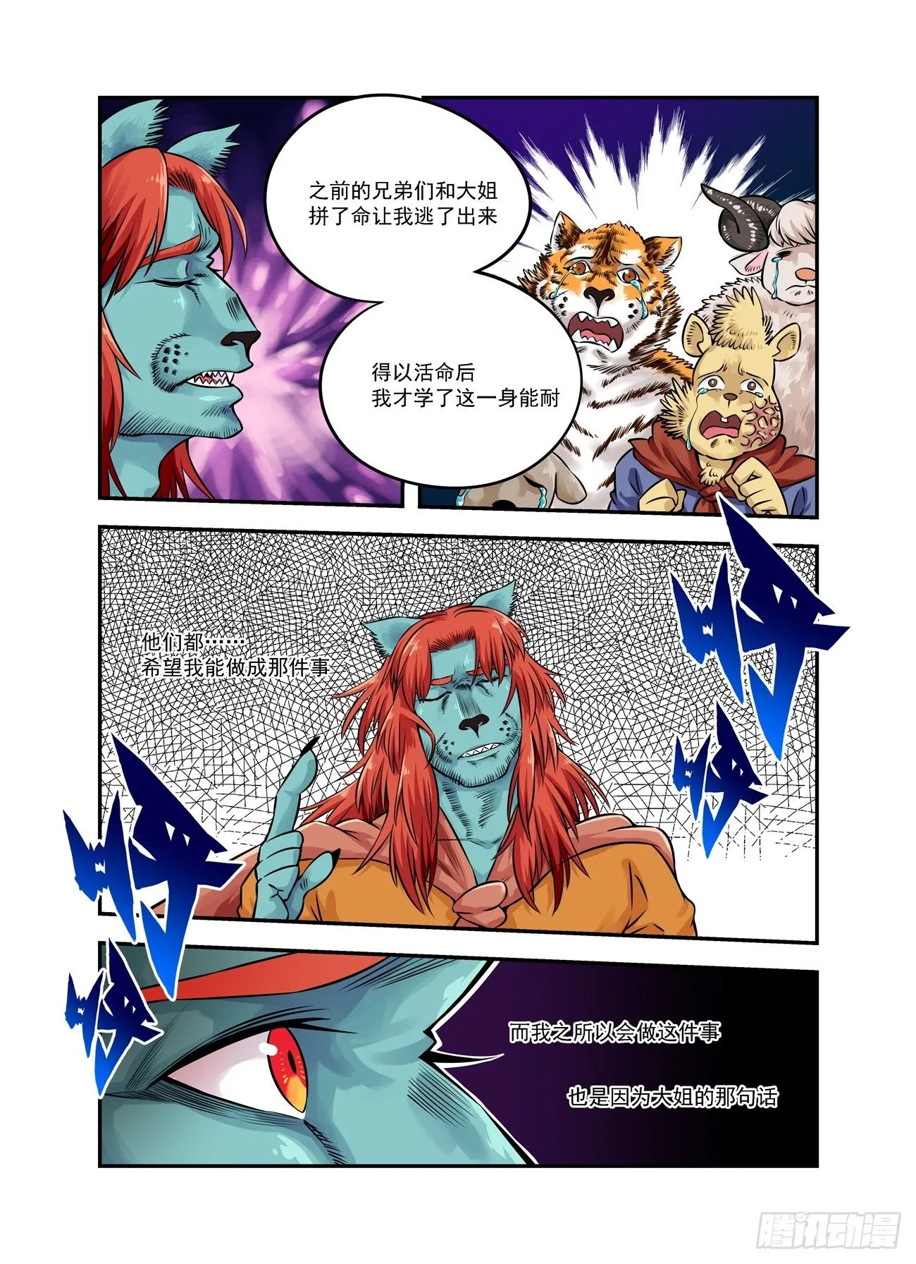 水字卷 第十八回 宣言21