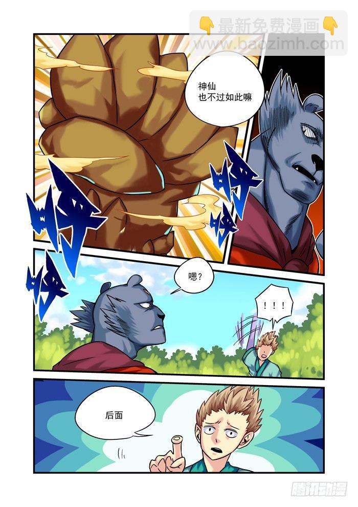 金字卷 第十五回 后者1