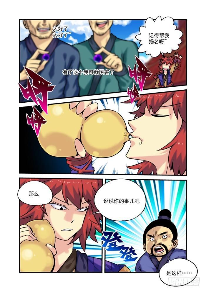 土字卷 第五回 妖精0