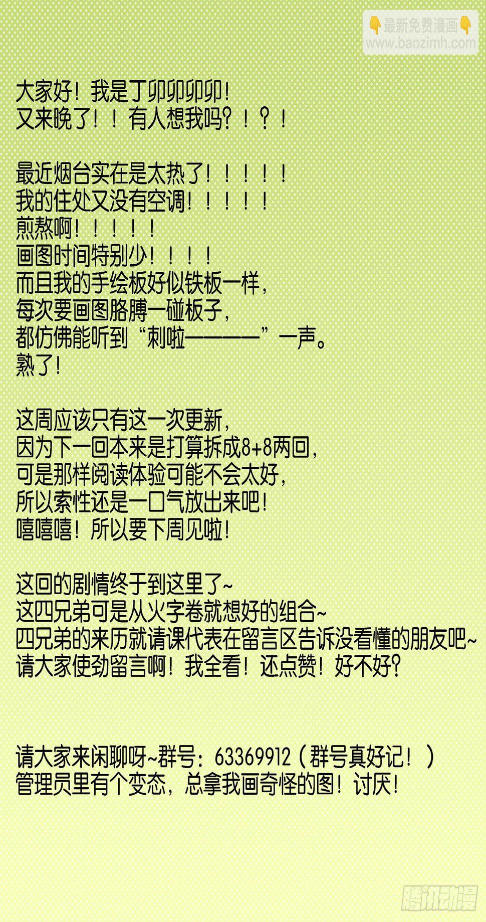 金字卷 第四十一回 又戈9