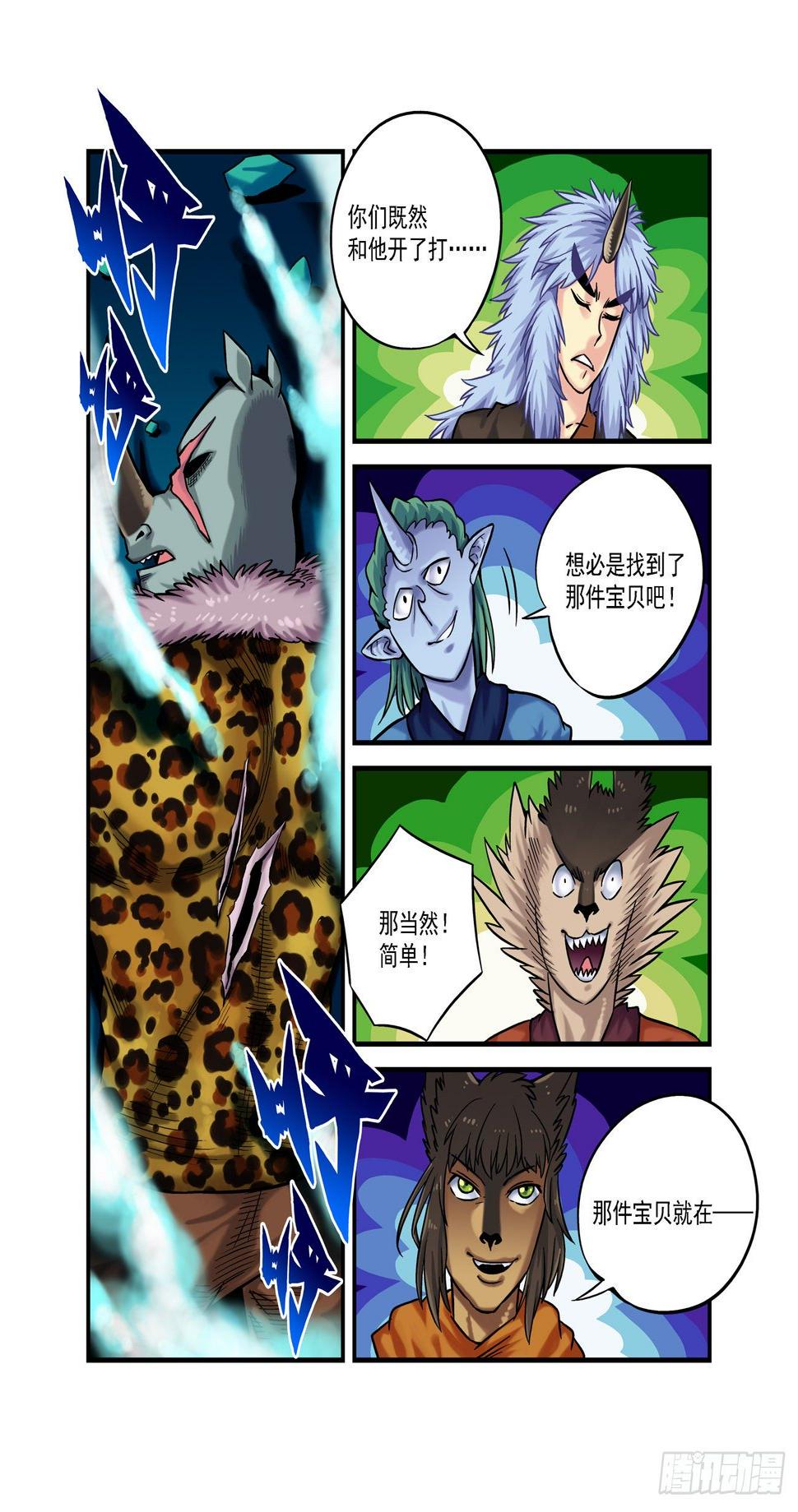 金字卷 第四十三回 羡慕1