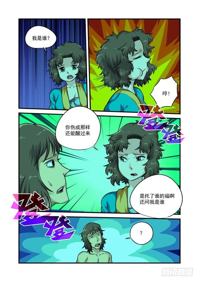 金字卷 第八回 其一4