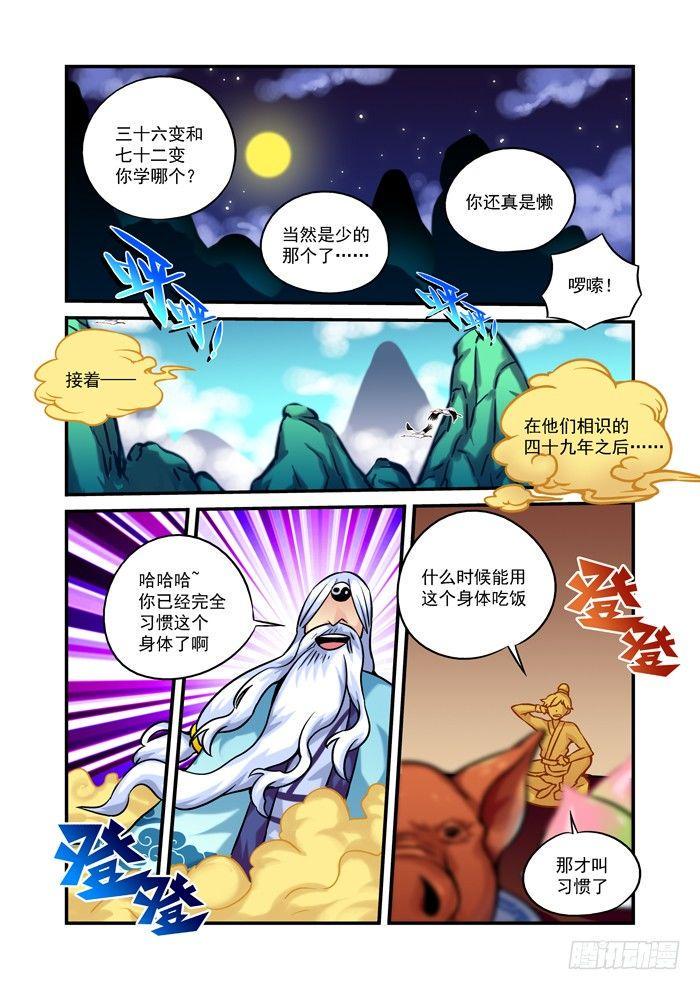 木字卷 第九回 羽化5