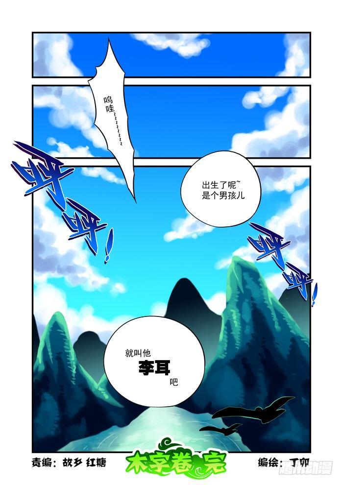 木字卷 后记2