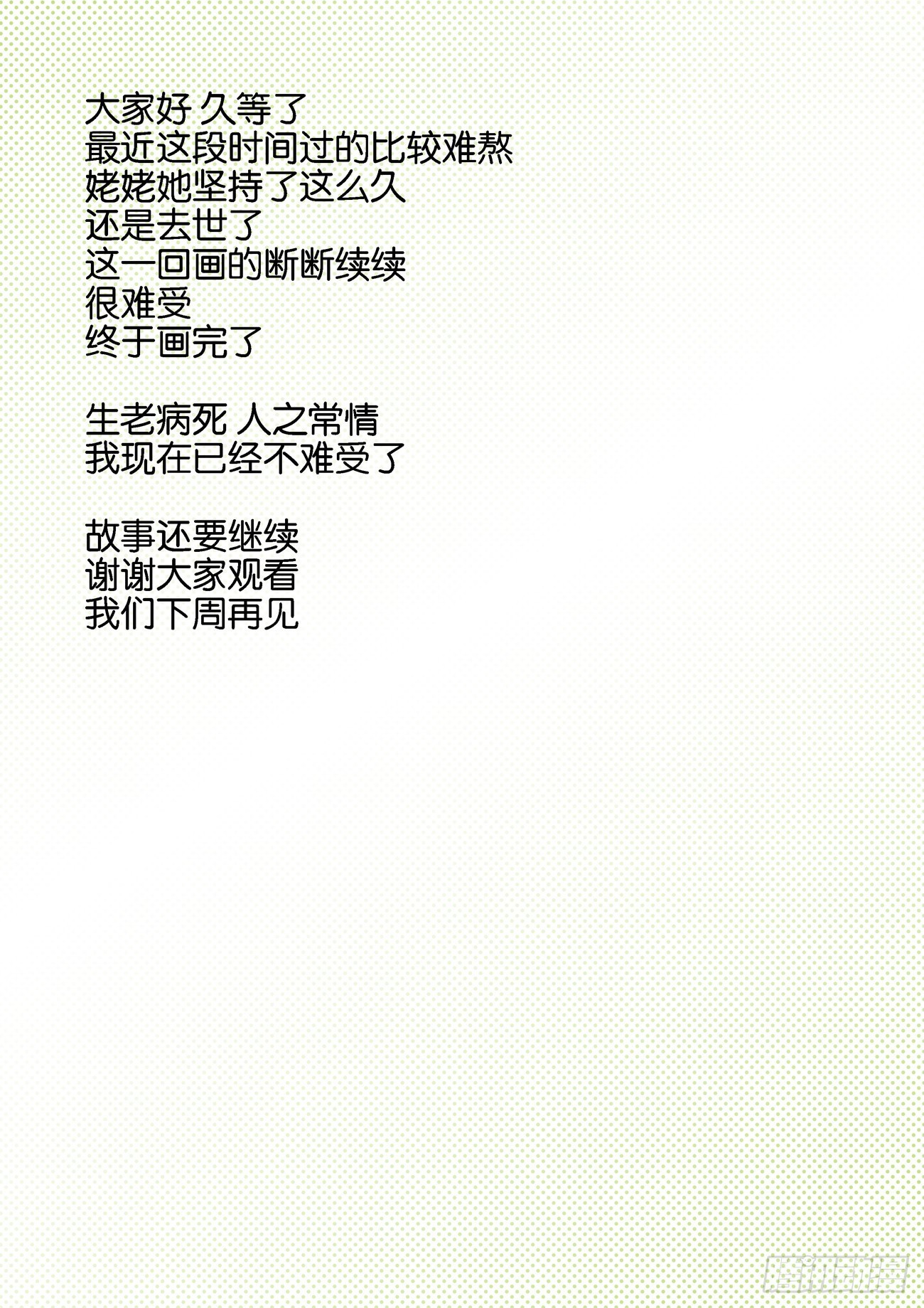 水字卷 第七回 陷阱22