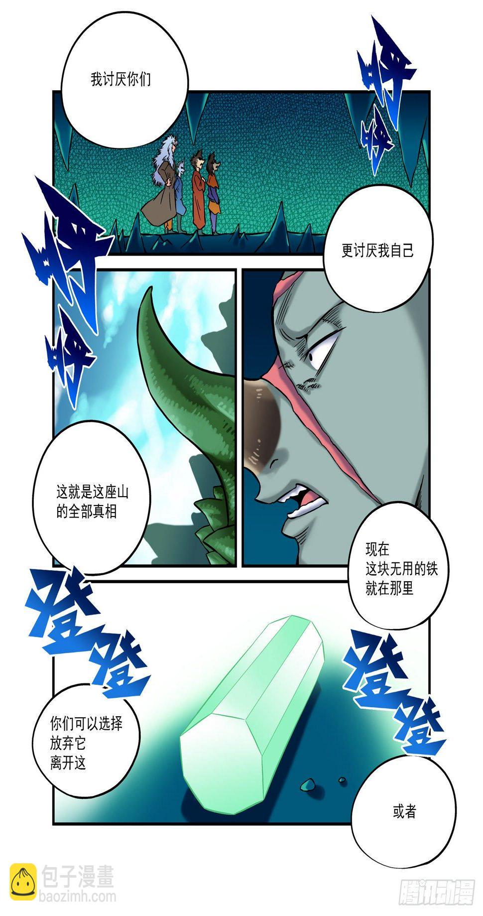 金字卷 第五十三回 三言11