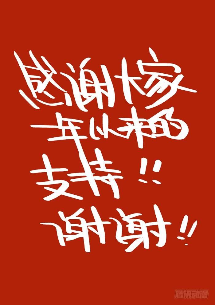 火字卷 第十五回 堕胎10