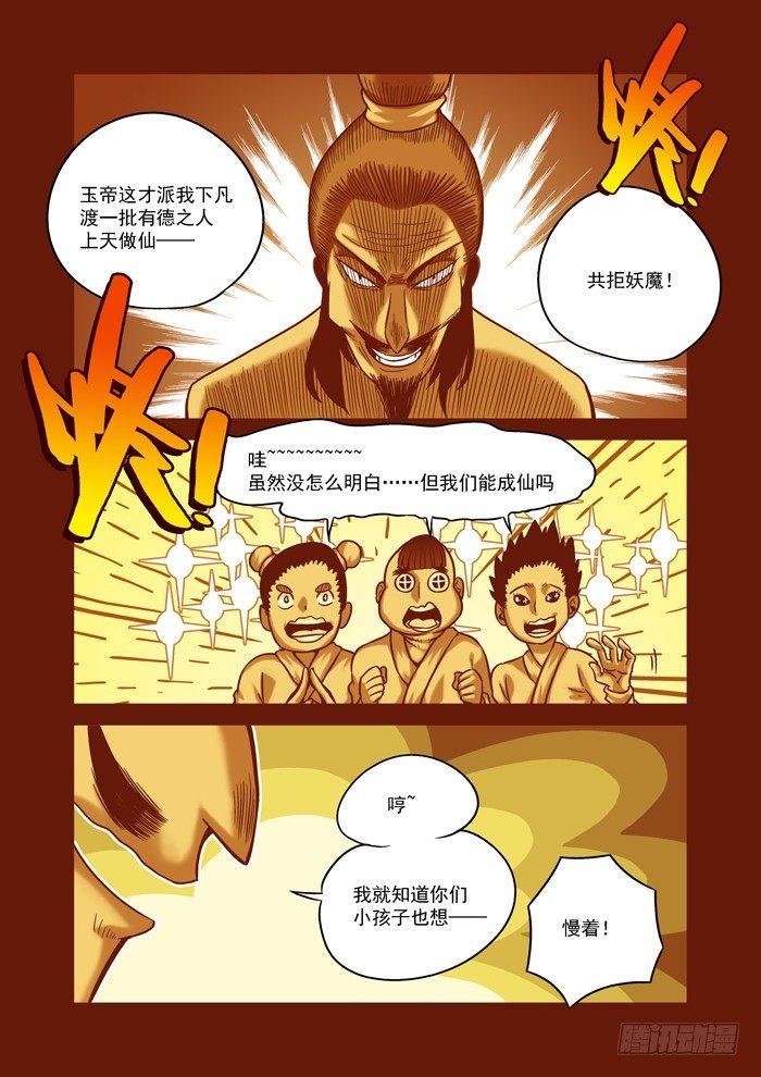 土字卷 第六十二回 渡人8