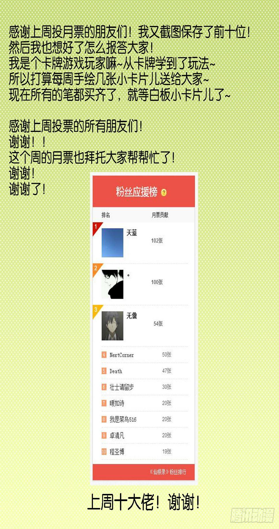 金字卷 第四十一回 又戈10