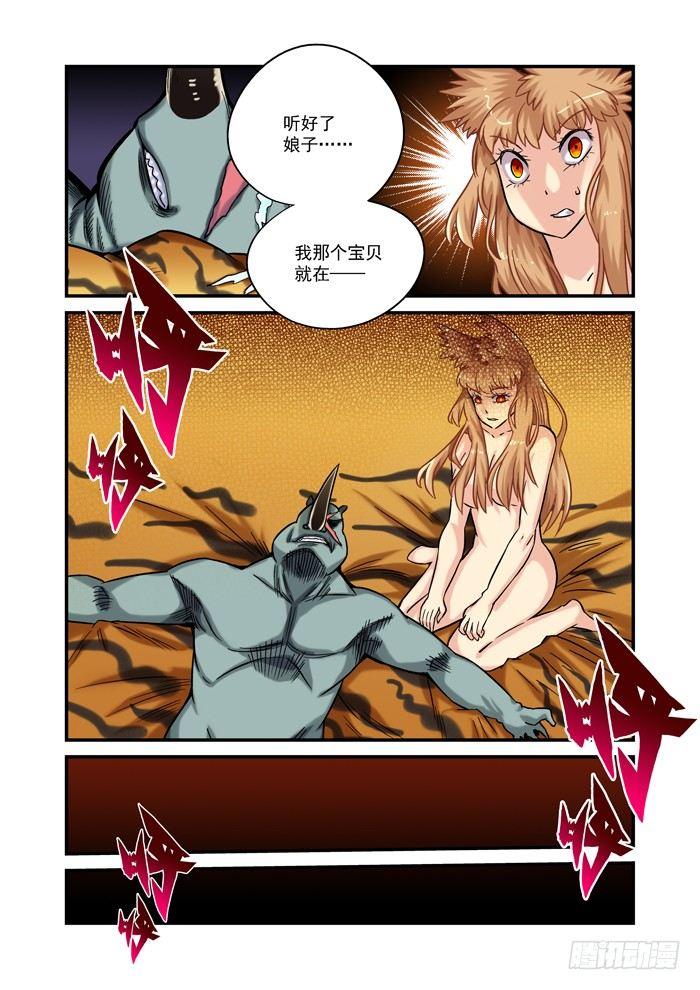 金字卷 第二十六回 聊聊11