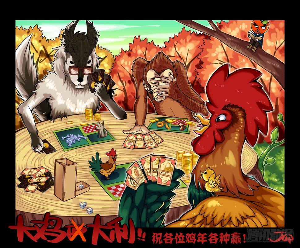 土字卷 第四十回 还阳11