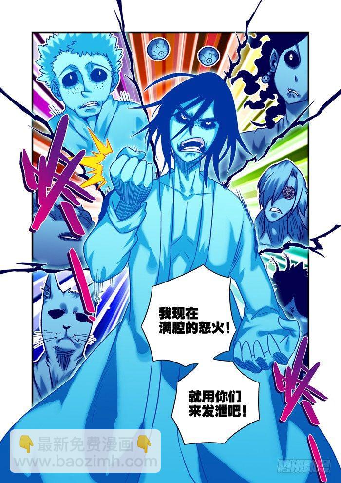 土字卷 第五十三回 怒火6