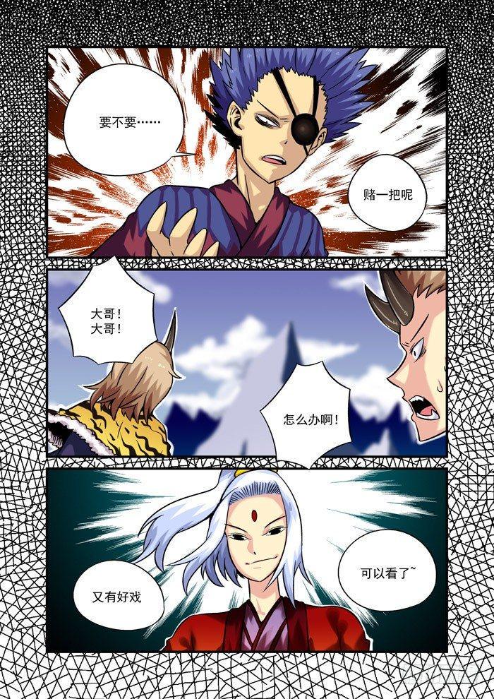 火字卷 第十七回 到齐1