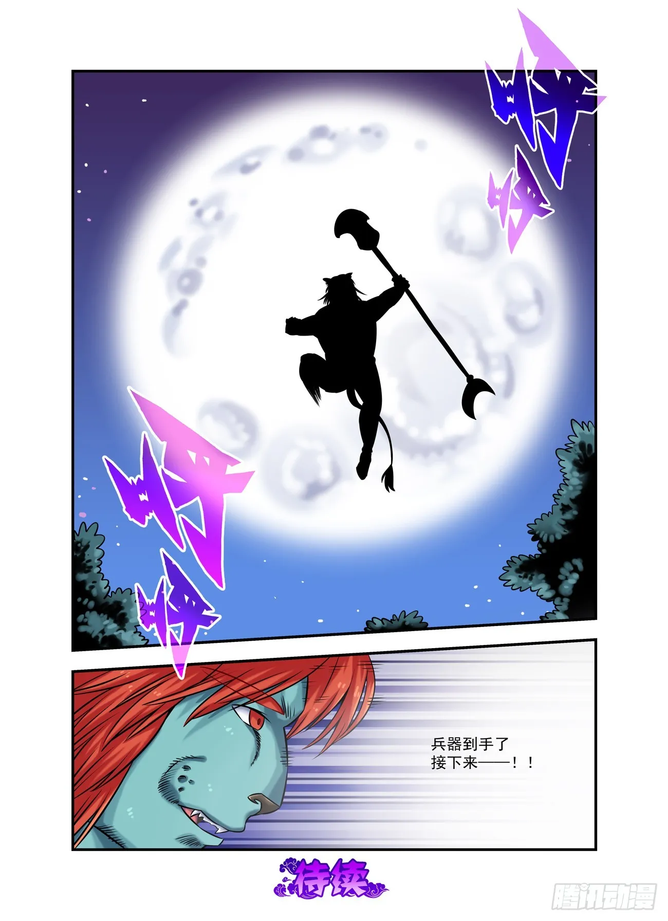 水字卷 第十六回 对影18