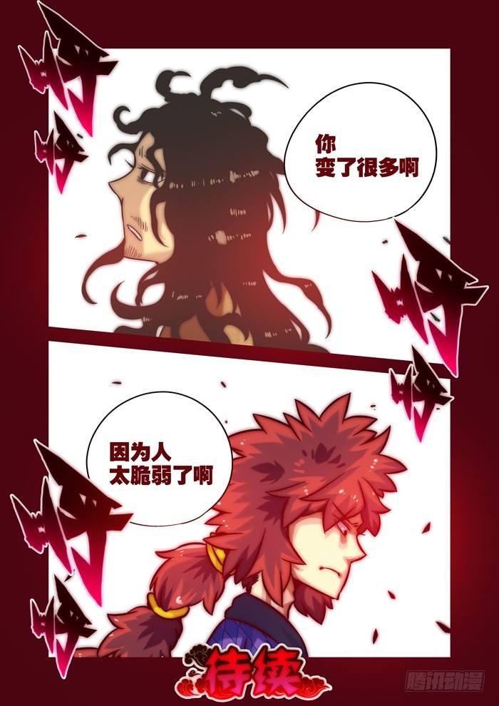 土字卷 第九十三回 脆弱10