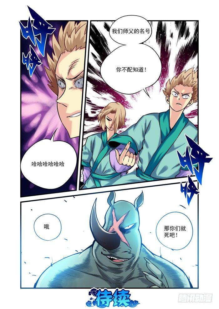 金字卷 第十九回 不配10