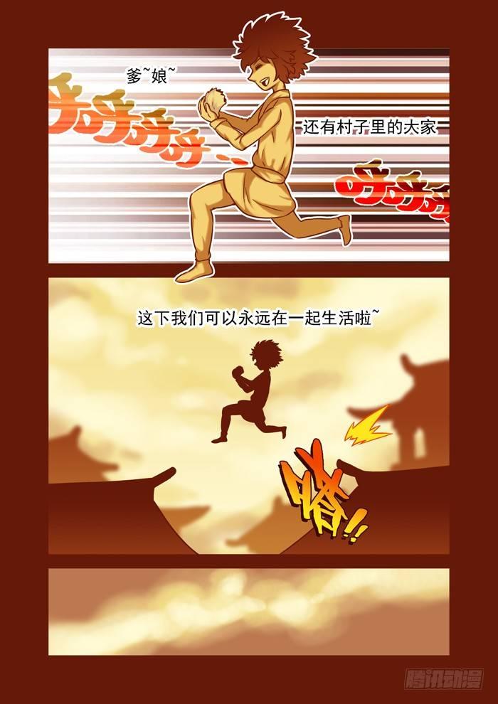 土字卷 第六十四回 障目4
