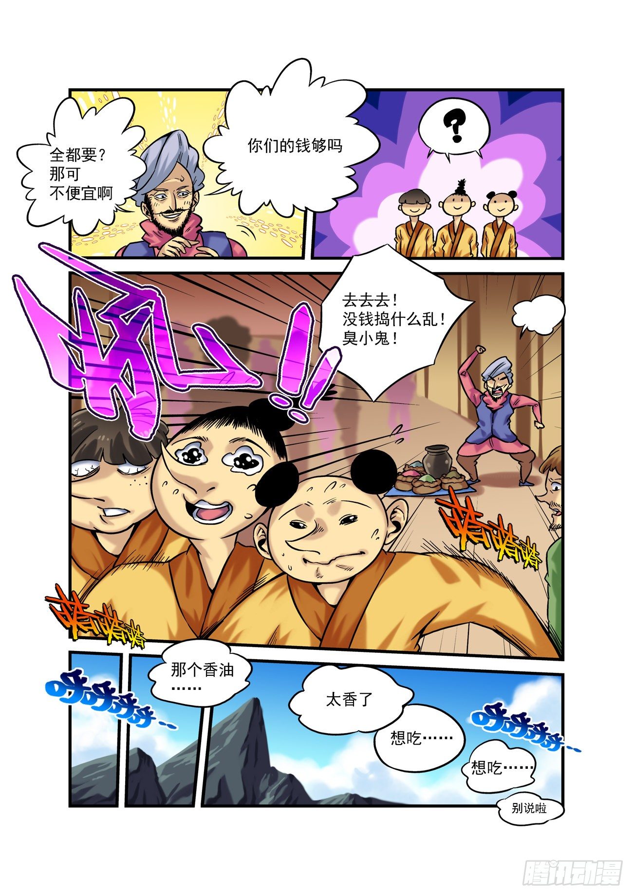 金字卷 后记10