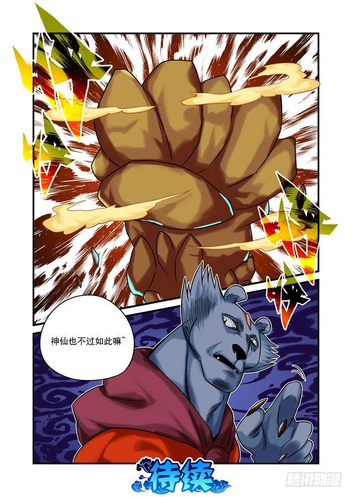 金字卷 第十四回 对打8