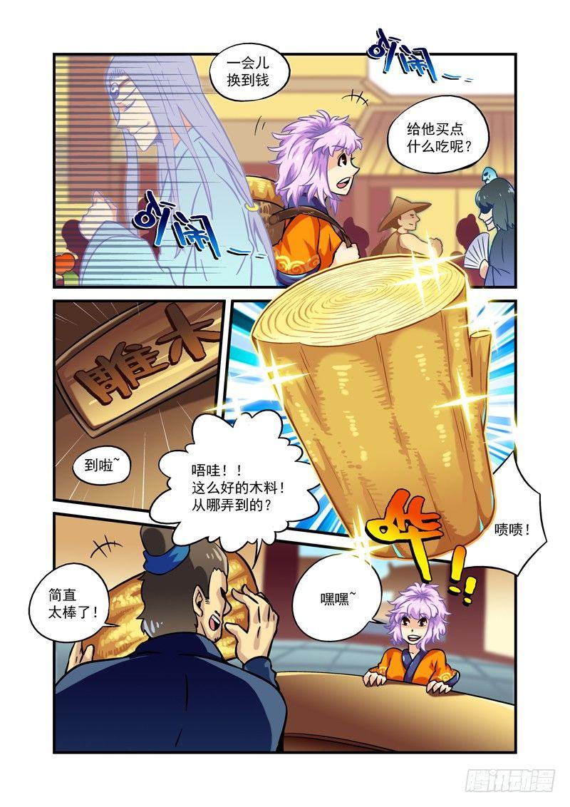 木字卷 第一回 灵芝7