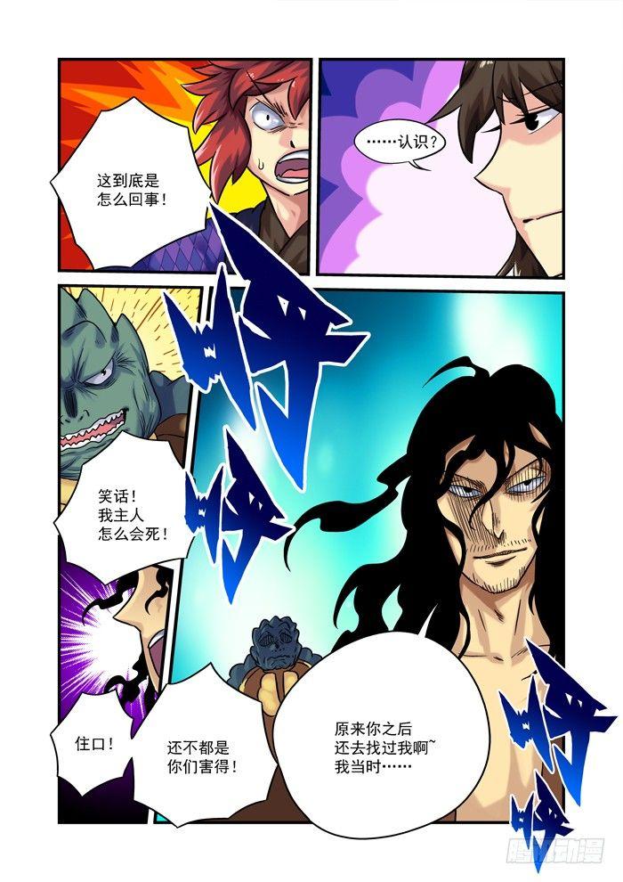 土字卷 第九十一回 肠胃5