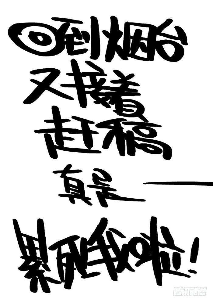 木字卷 第七回 礼物21