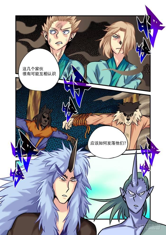 金字卷 第二十八回 明白1