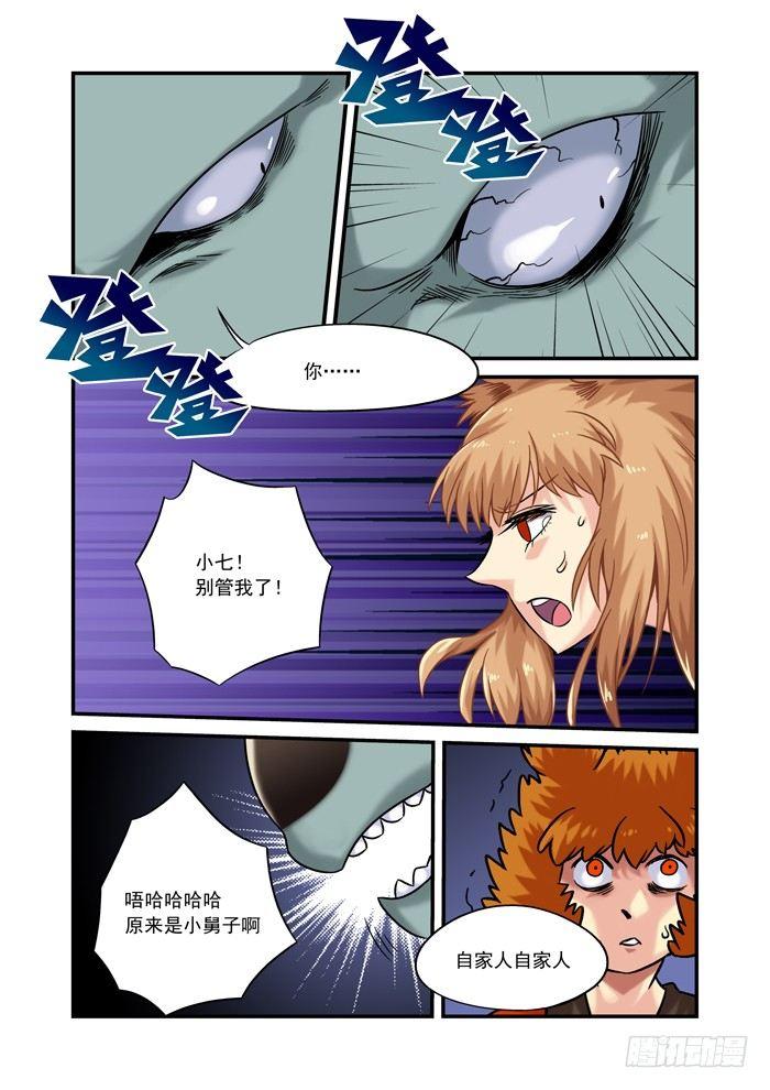 金字卷 第十一回 洞房3