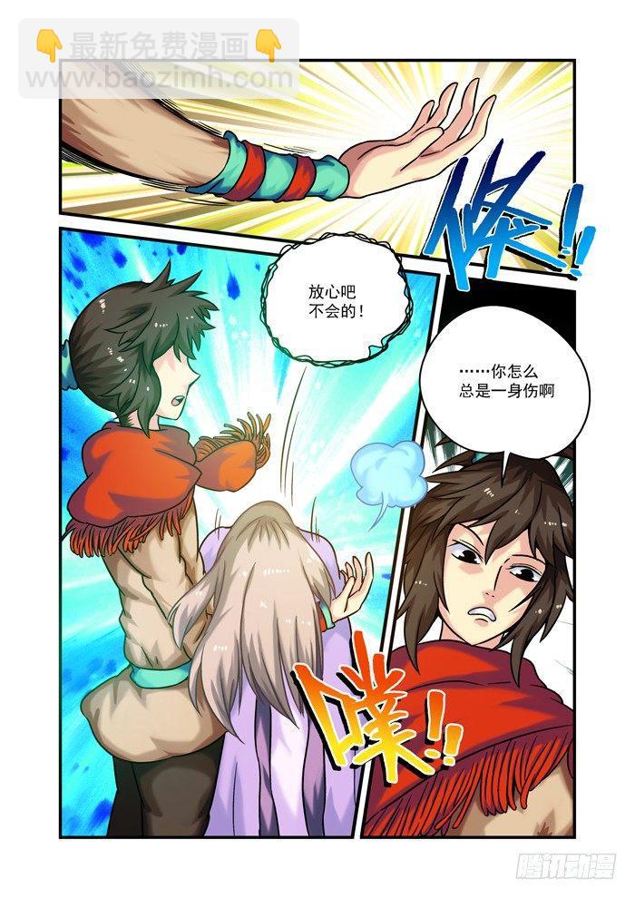 土字卷 第四十八回 了解8