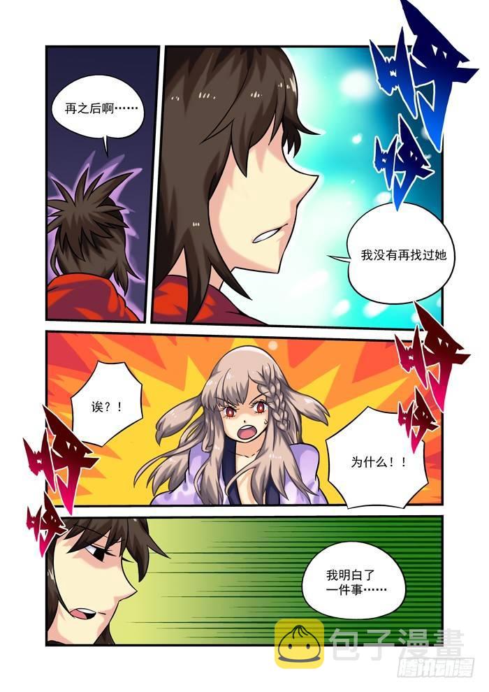 土字卷 第二十六回 自然6