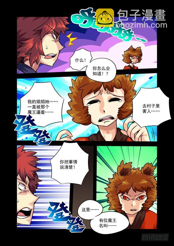 土字卷 第五十七回 姐姐5