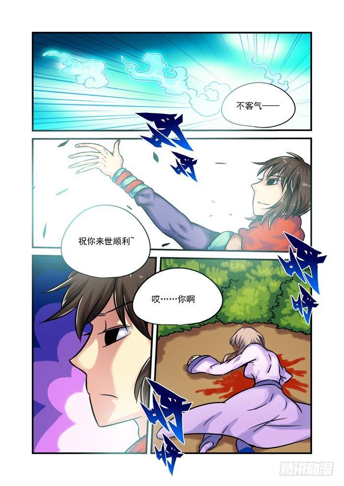 土字卷 第七十八回 冻结5