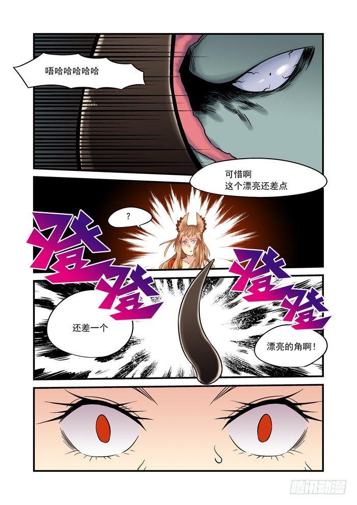 金字卷 第十一回 洞房10