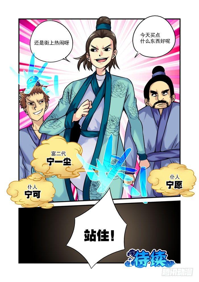 土字卷 第一回 太阴10