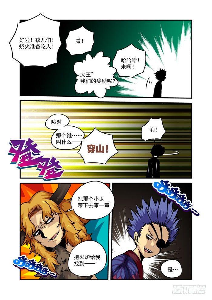 火字卷 第七回 激活7